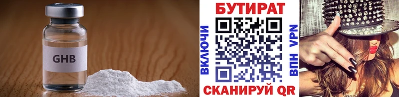 БУТИРАТ оксибутират  блэк спрут ссылка  Туймазы 